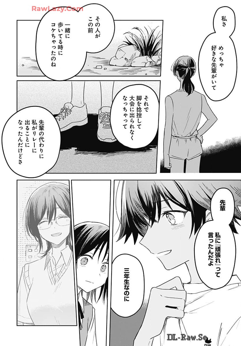 Hana wa Saku, Shura Nogotoku Chapter 33 page 32 - nihonkuni.com
