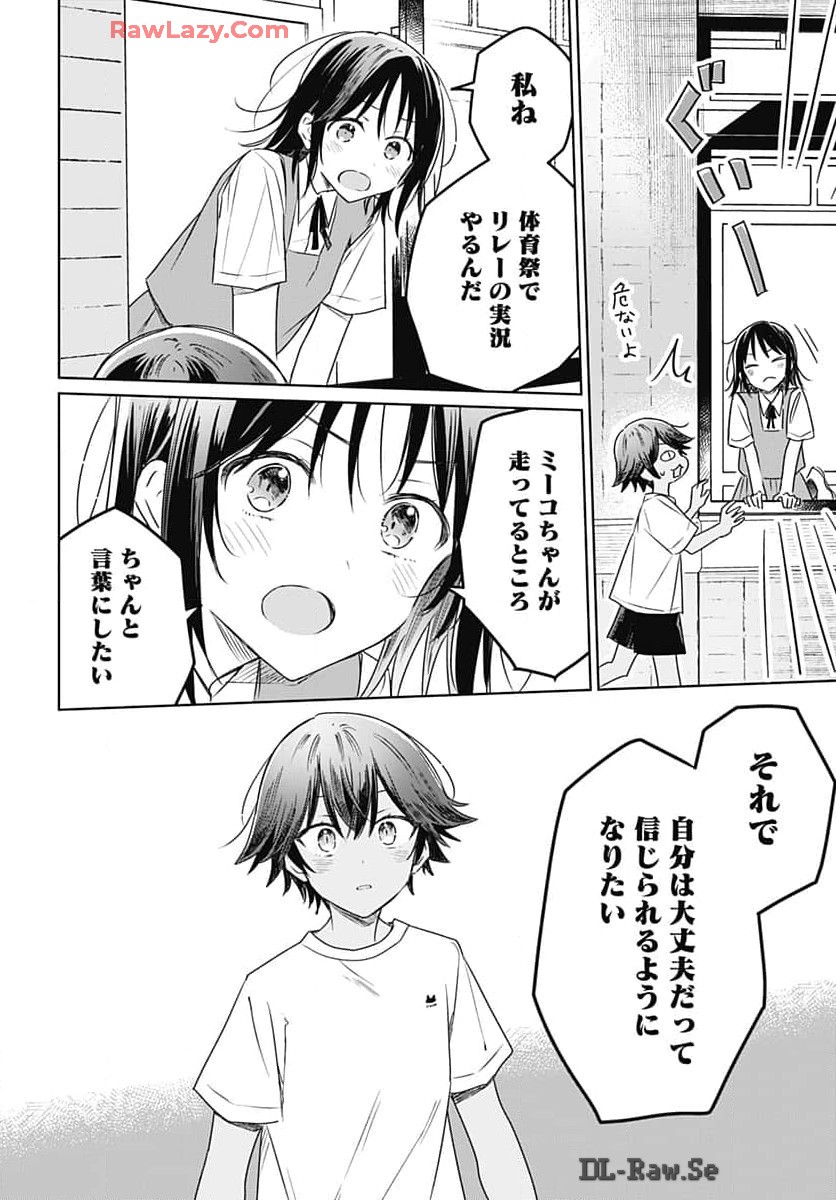 Hana wa Saku, Shura Nogotoku Chapter 33 page 34 - nihonkuni.com