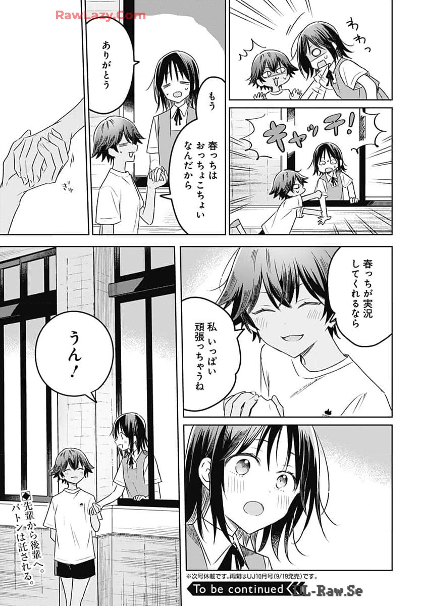 Hana wa Saku, Shura Nogotoku Chapter 33 page 35 - nihonkuni.com