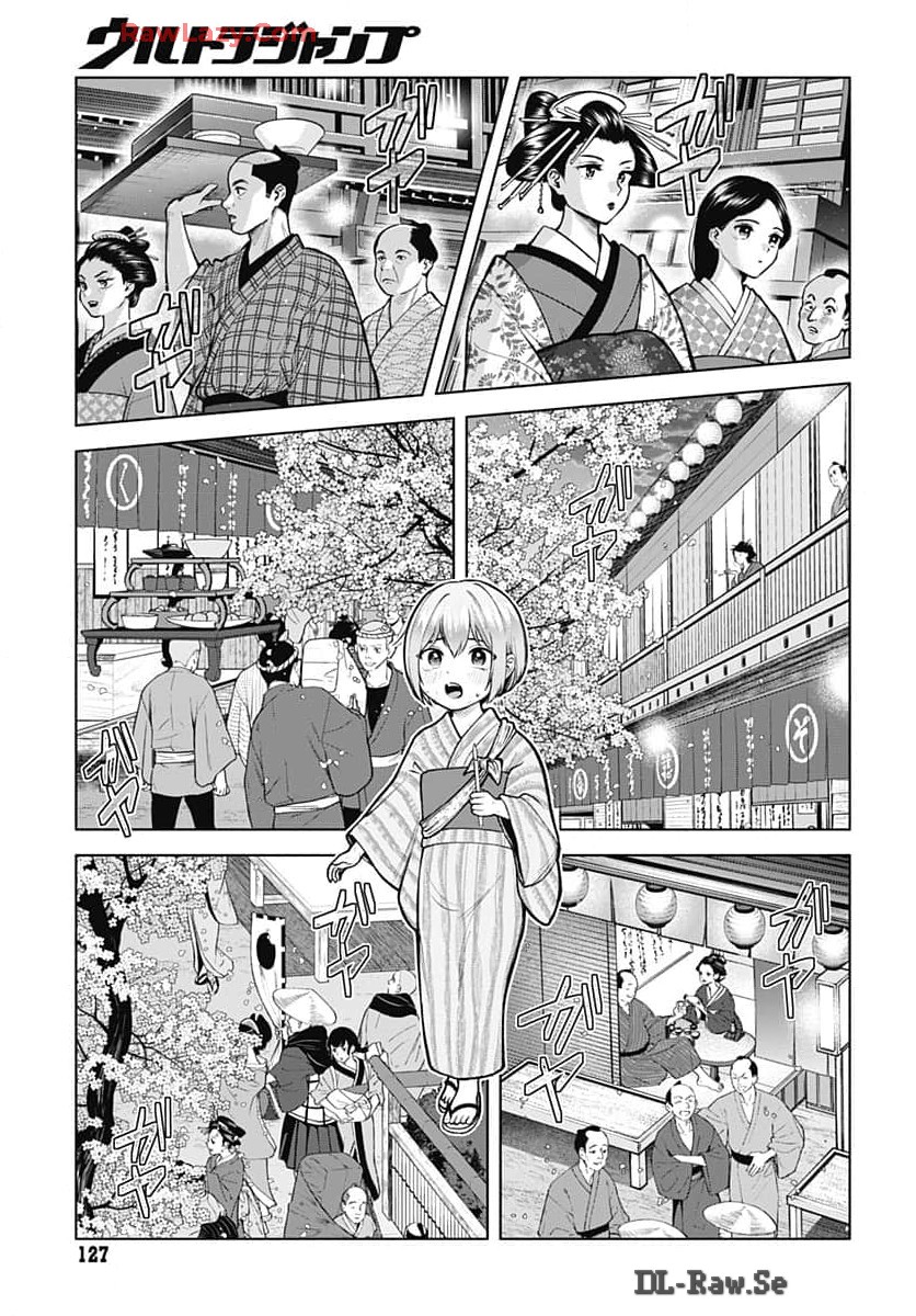 Yoshiwara no Kakimushi Chapter 2 page 3 - nihonkuni.com