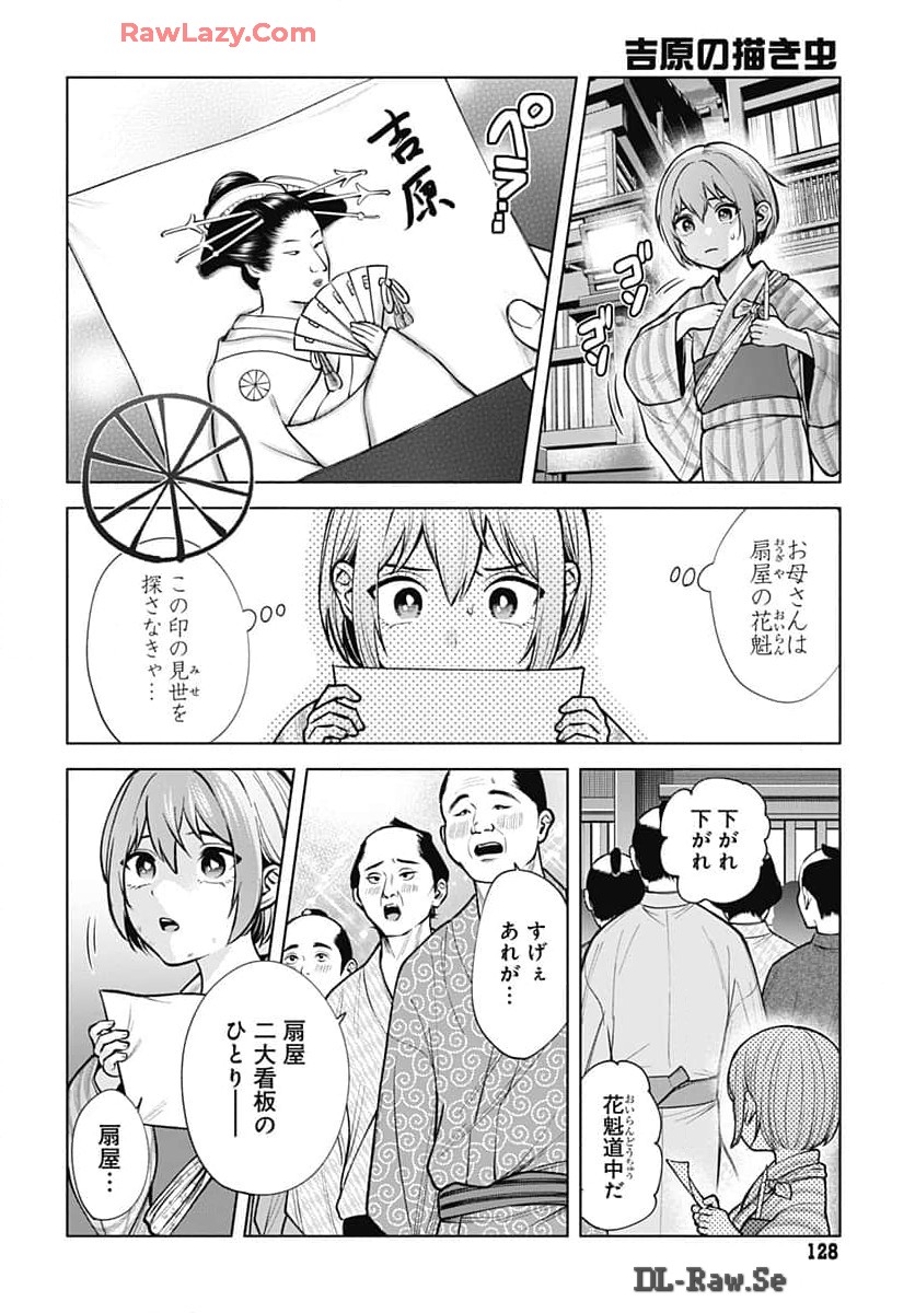 Yoshiwara no Kakimushi Chapter 2 page 4 - nihonkuni.com