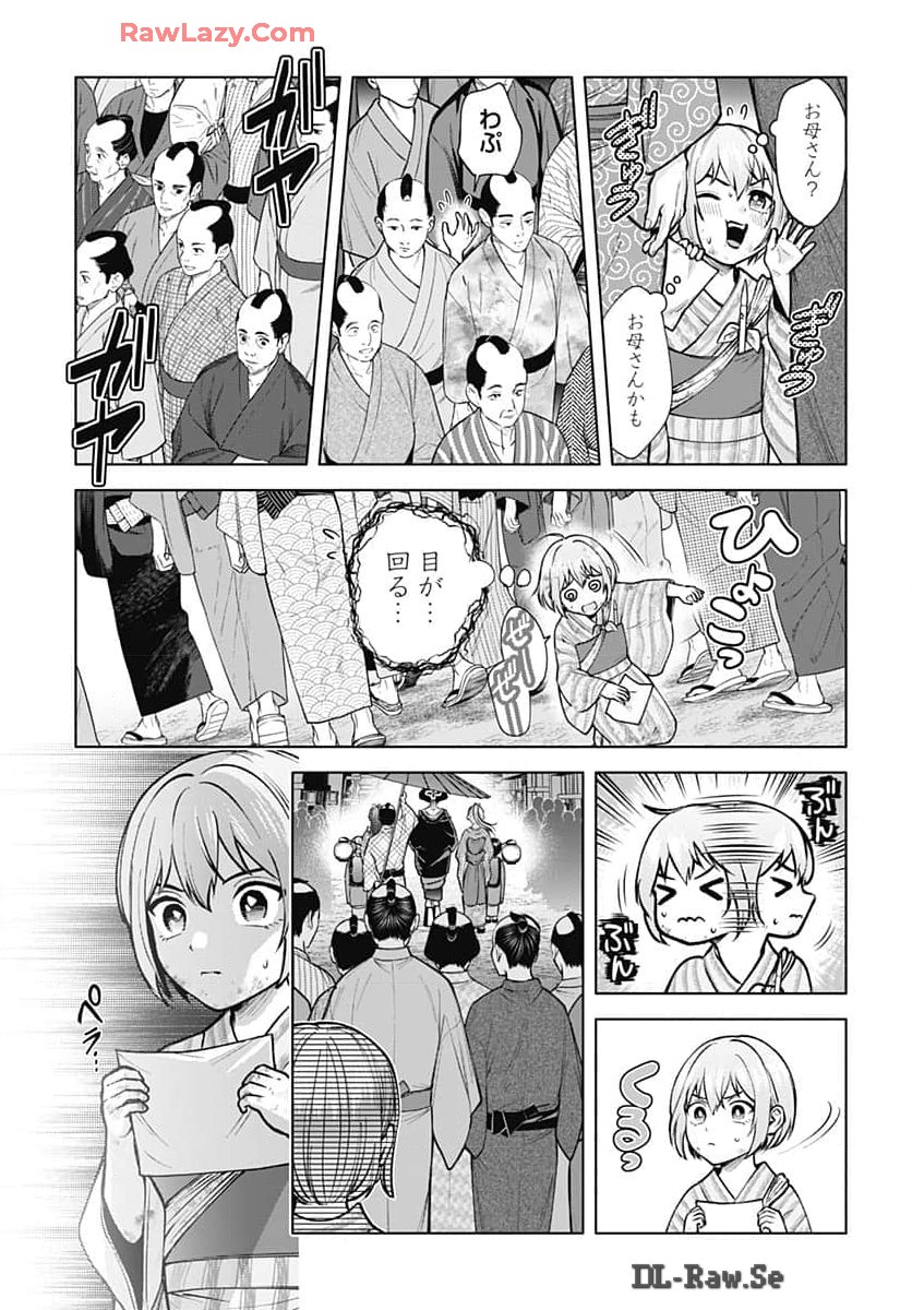 Yoshiwara no Kakimushi Chapter 2 page 7 - nihonkuni.com