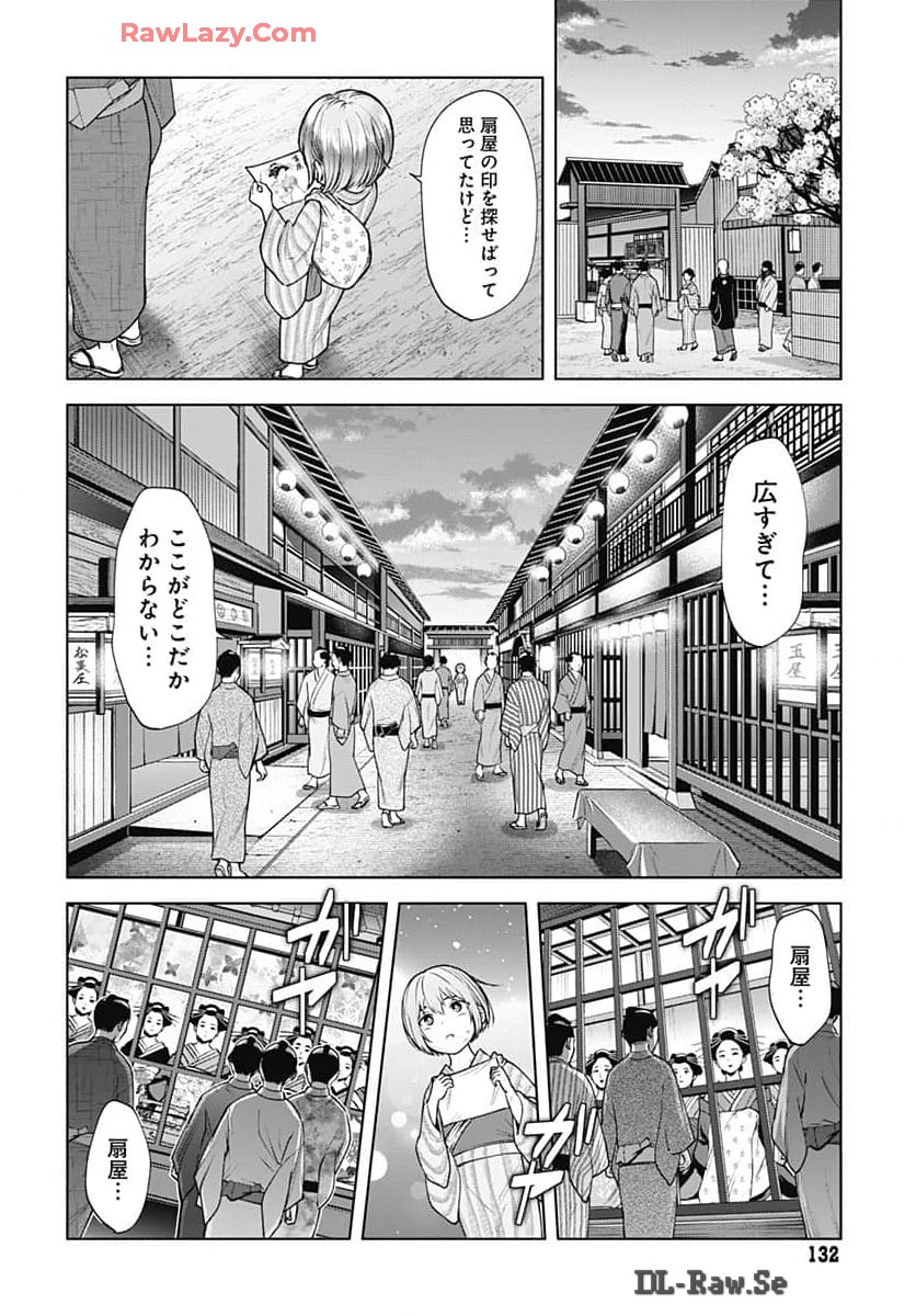 Yoshiwara no Kakimushi Chapter 2 page 8 - nihonkuni.com