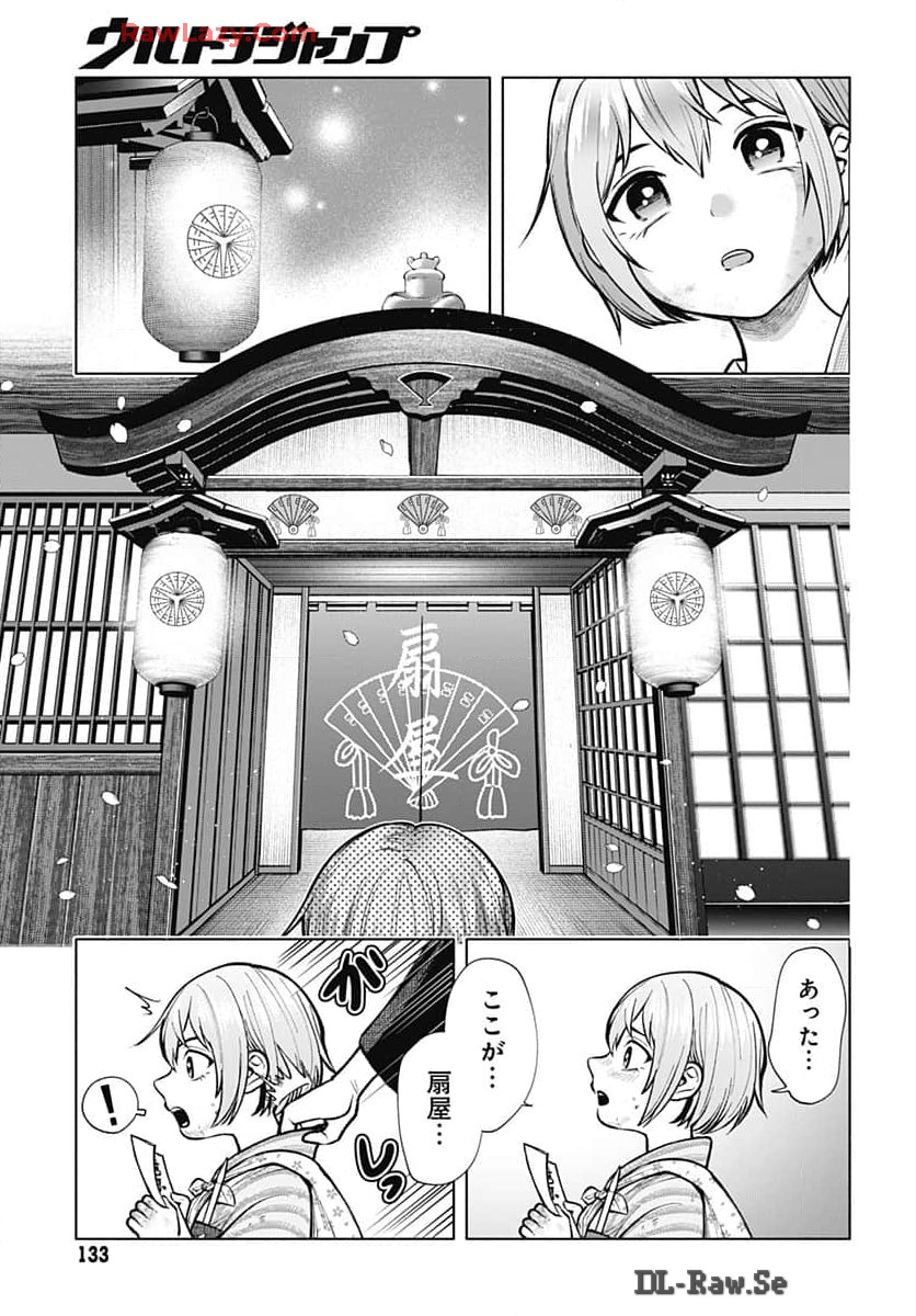 Yoshiwara no Kakimushi Chapter 2 page 9 - nihonkuni.com