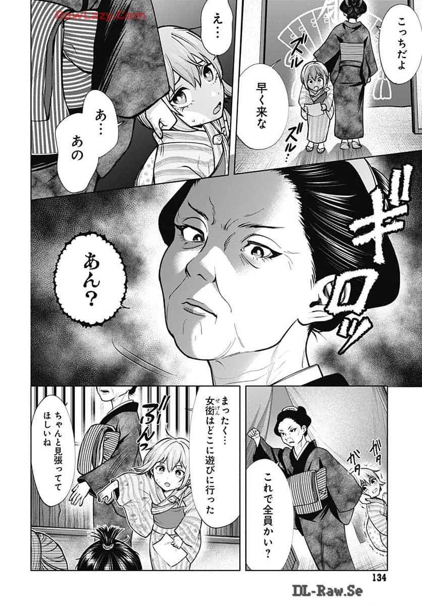 Yoshiwara no Kakimushi Chapter 2 page 10 - nihonkuni.com