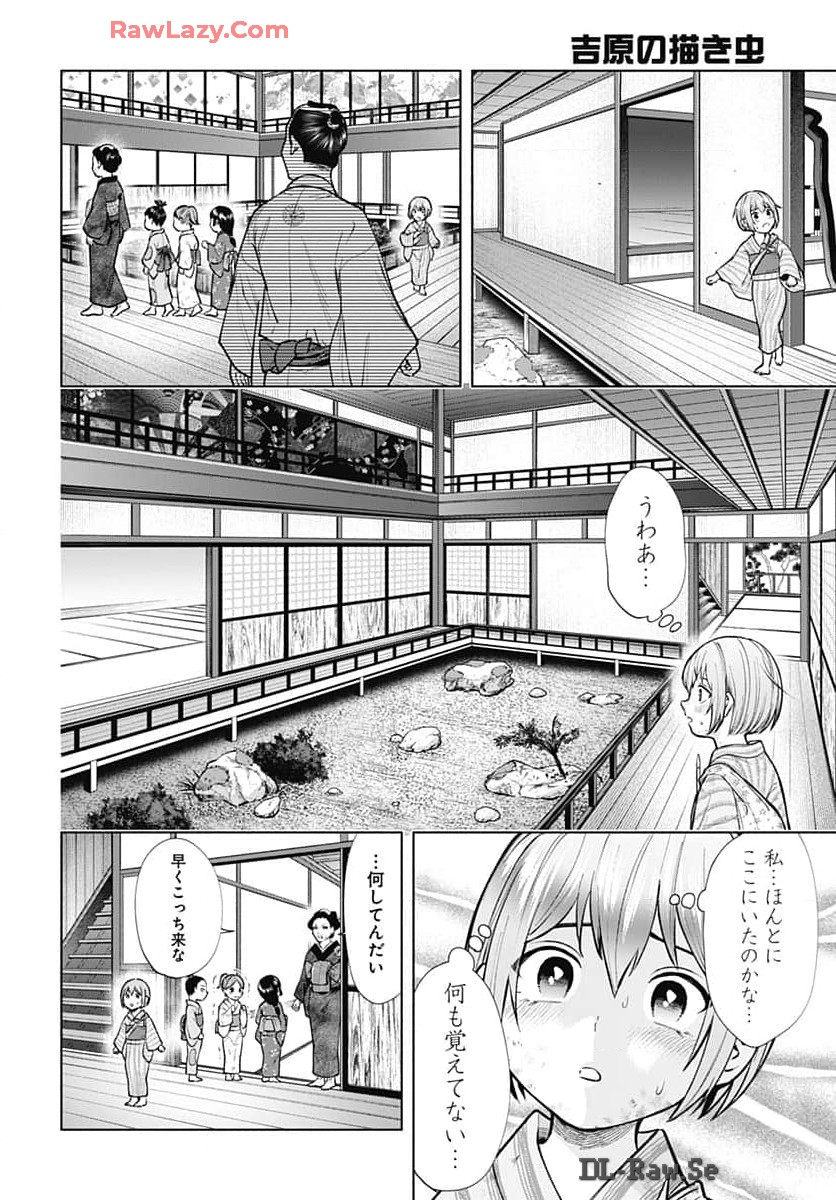 Yoshiwara no Kakimushi Chapter 2 page 12 - nihonkuni.com