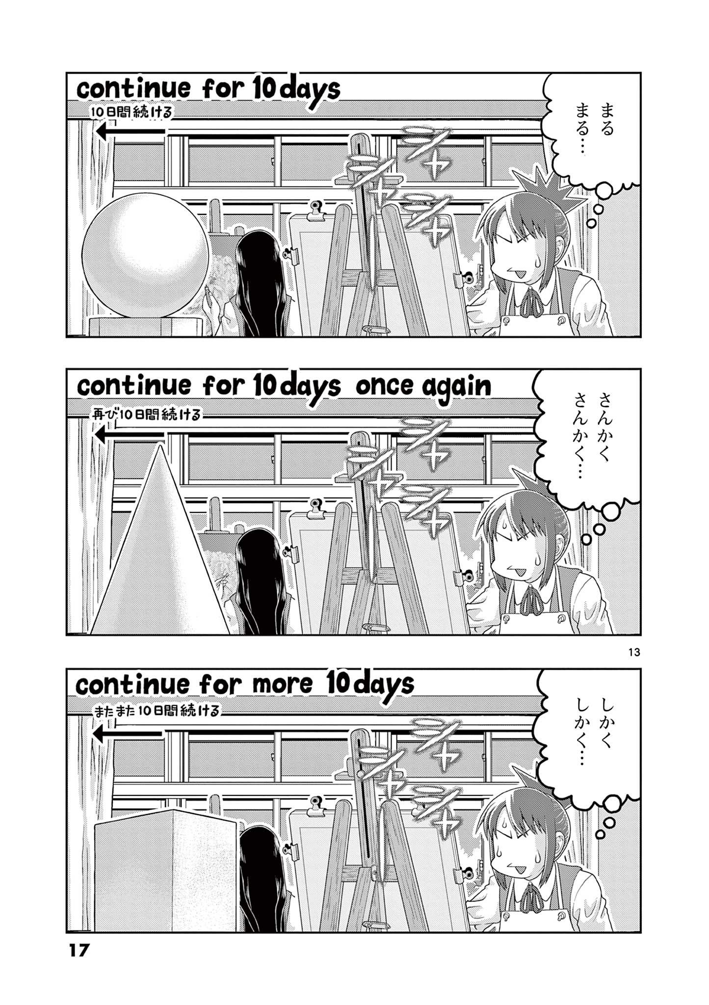 KORE EGAITE SHINE Chapter 20.1 page 13 - nihonkuni.com