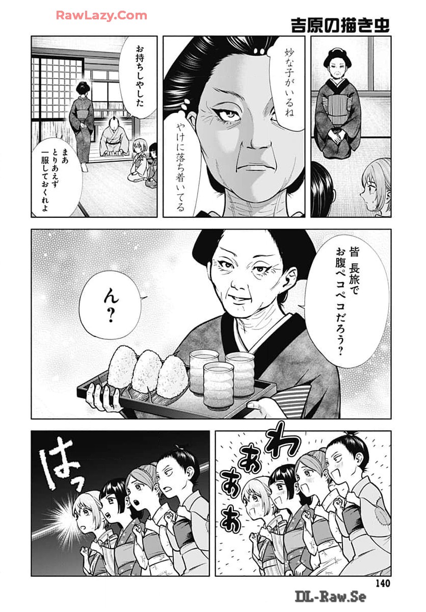 Yoshiwara no Kakimushi Chapter 2 page 16 - nihonkuni.com