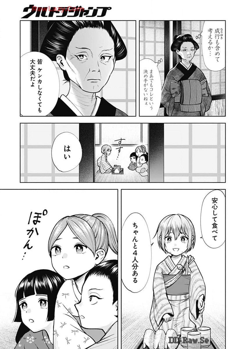 Yoshiwara no Kakimushi Chapter 2 page 19 - nihonkuni.com