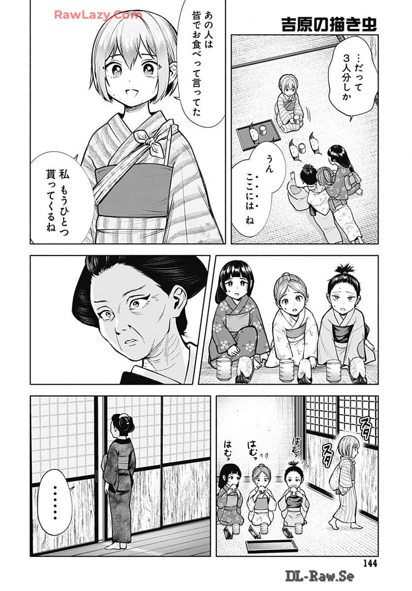 Yoshiwara no Kakimushi Chapter 2 page 20 - nihonkuni.com