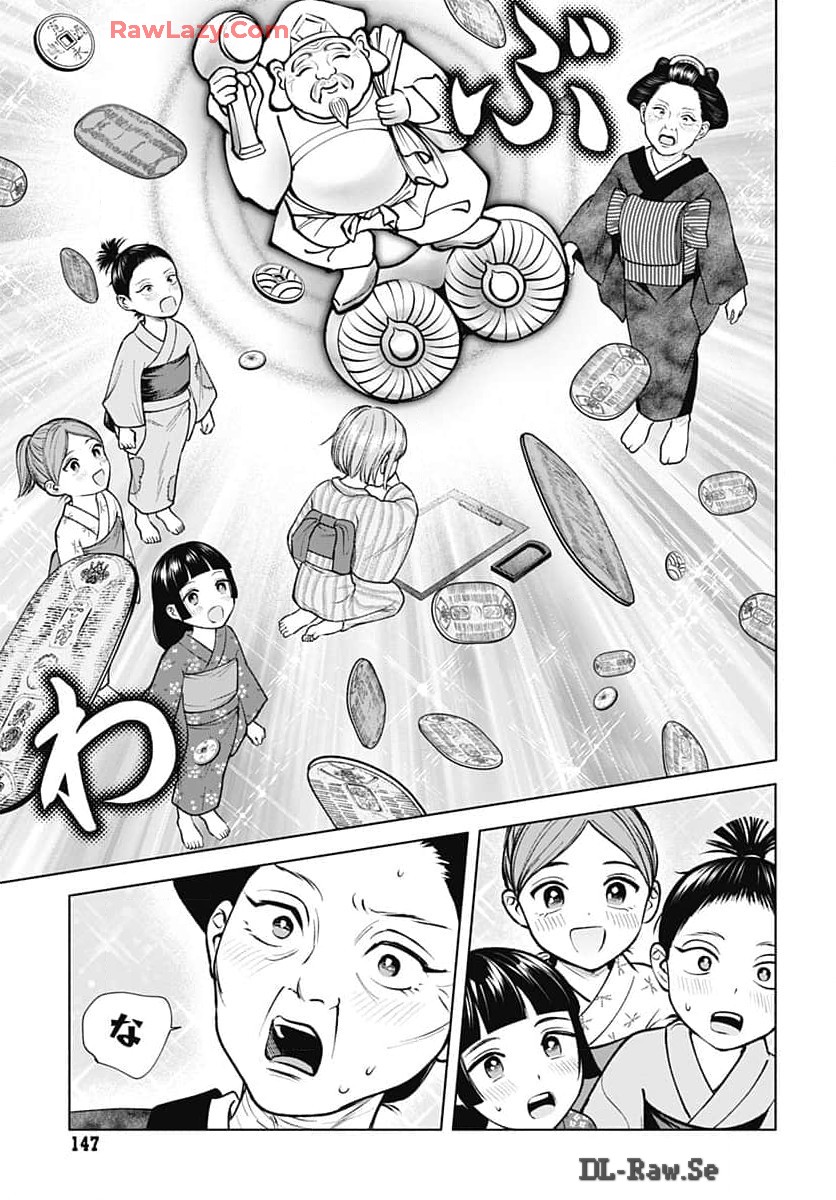 Yoshiwara no Kakimushi Chapter 2 page 23 - nihonkuni.com