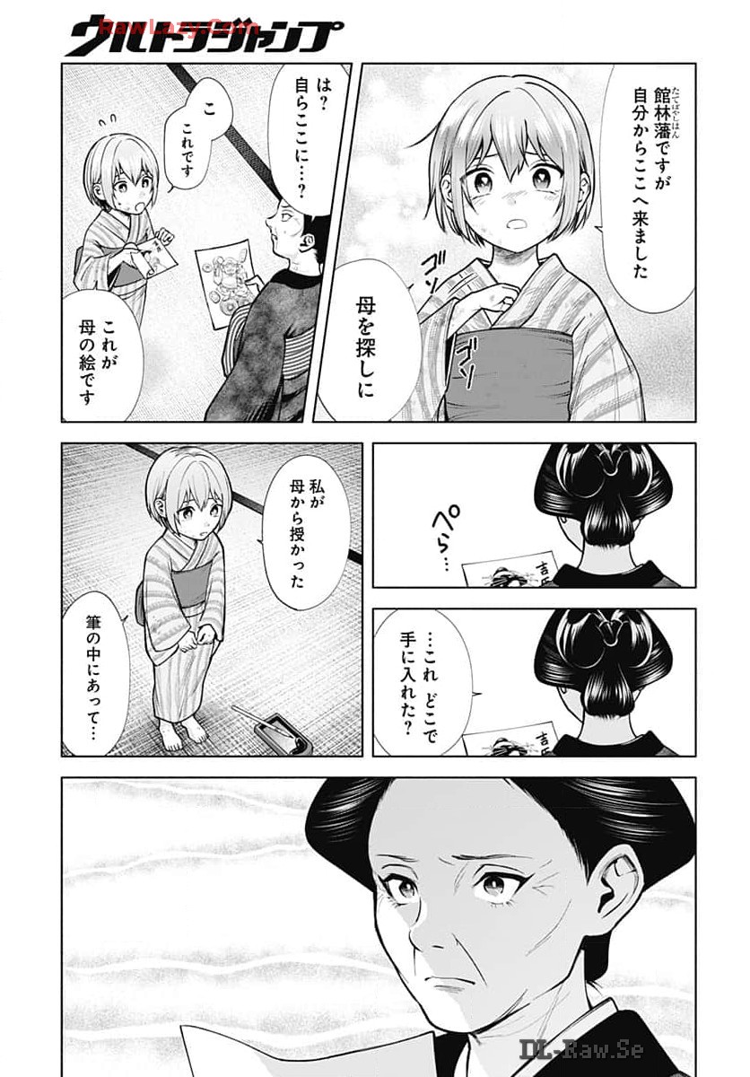Yoshiwara no Kakimushi Chapter 2 page 25 - nihonkuni.com