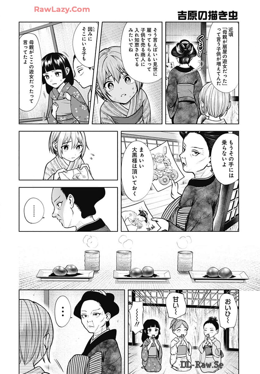 Yoshiwara no Kakimushi Chapter 2 page 26 - nihonkuni.com