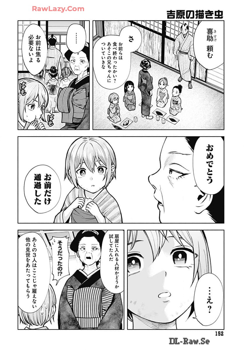 Yoshiwara no Kakimushi Chapter 2 page 28 - nihonkuni.com