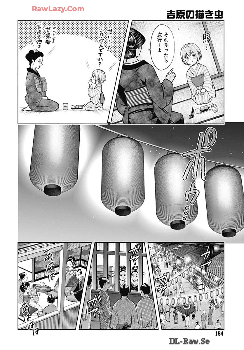 Yoshiwara no Kakimushi Chapter 2 page 30 - nihonkuni.com