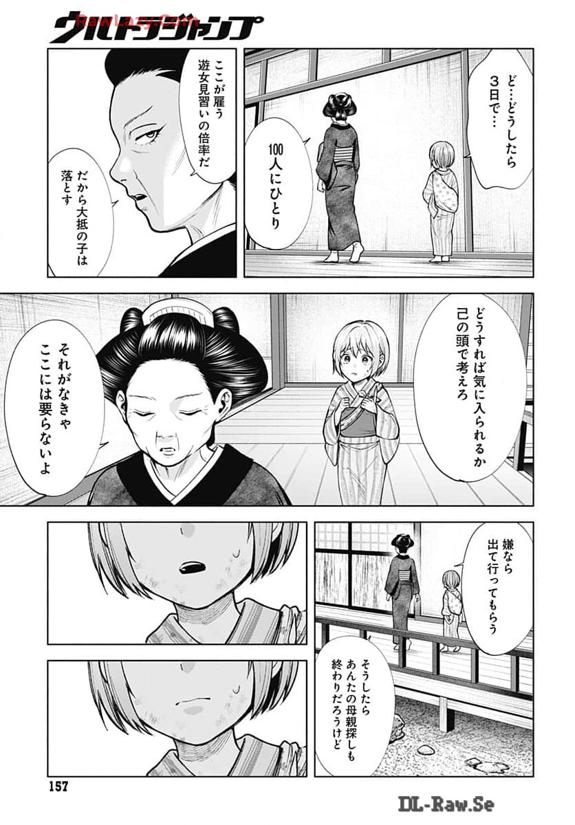 Yoshiwara no Kakimushi Chapter 2 page 33 - nihonkuni.com