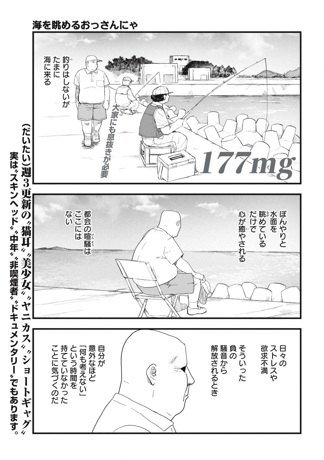 Read YANI NEKO Chapter 177 [High Quality / Full] - Page 1 - nicomanga.com