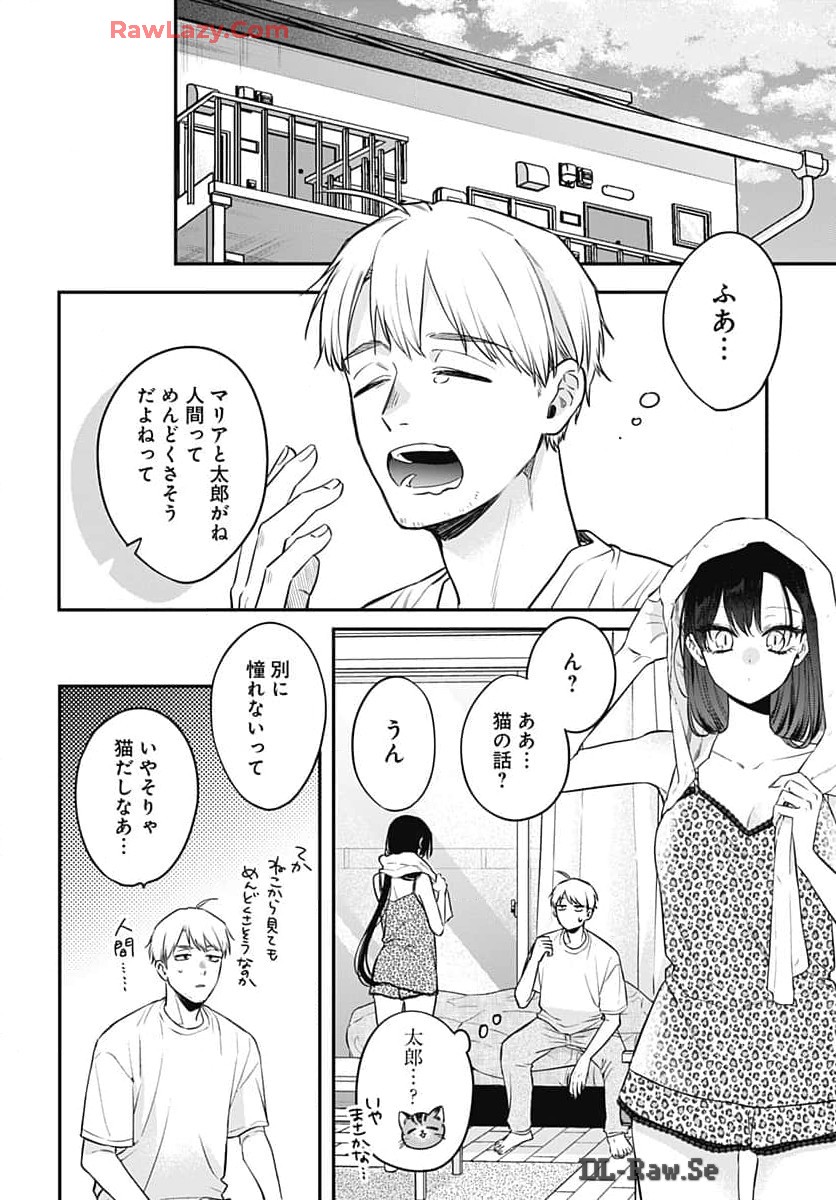 Mi-chan wa Kawaretai Chapter 17 page 4 - nihonkuni.com