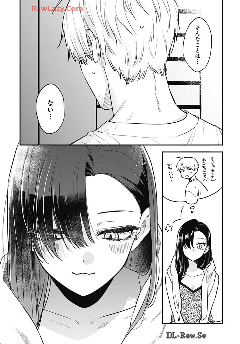 Mi-chan wa Kawaretai Chapter 17 page 7 - nihonkuni.com