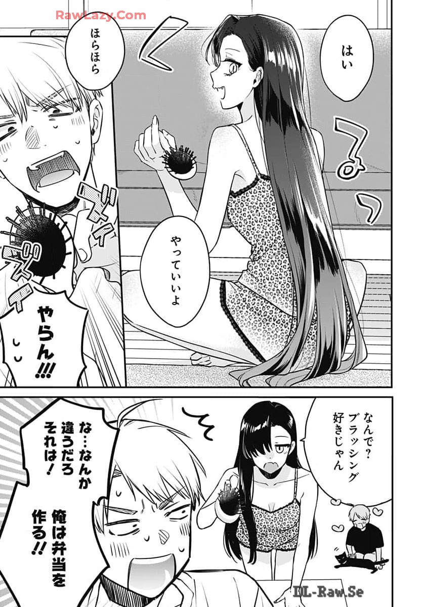 Mi-chan wa Kawaretai Chapter 17 page 9 - nihonkuni.com