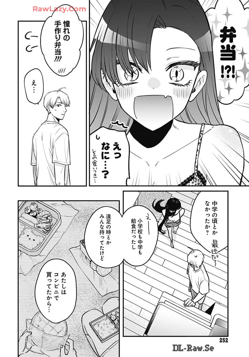 Mi-chan wa Kawaretai Chapter 17 page 10 - nihonkuni.com