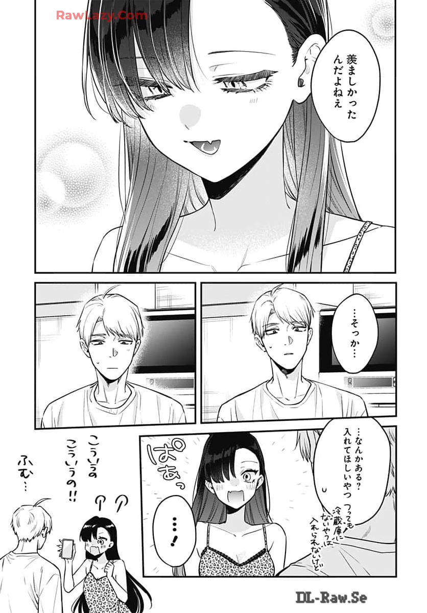 Mi-chan wa Kawaretai Chapter 17 page 11 - nihonkuni.com