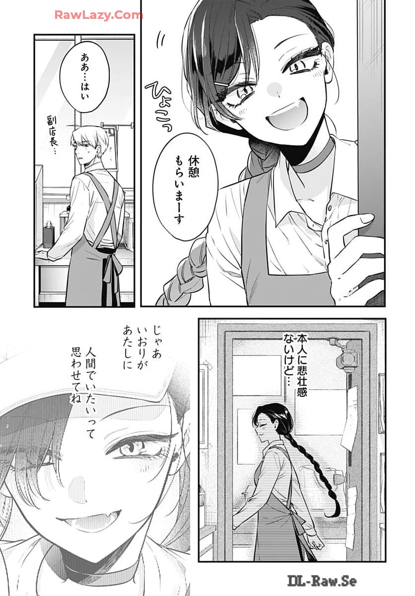 Mi-chan wa Kawaretai Chapter 17 page 13 - nihonkuni.com