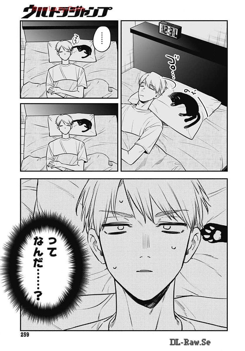 Mi-chan wa Kawaretai Chapter 17 page 17 - nihonkuni.com