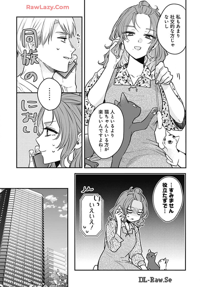 Mi-chan wa Kawaretai Chapter 17 page 19 - nihonkuni.com