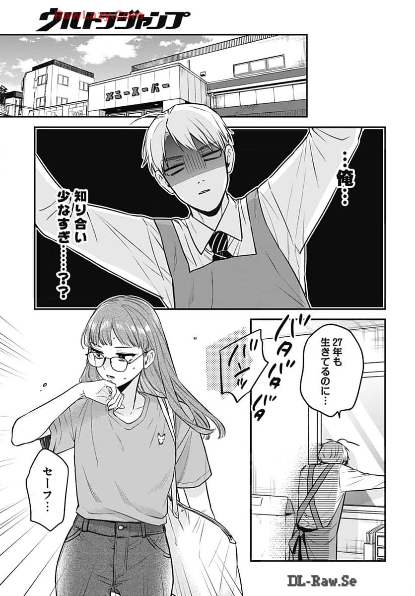 Mi-chan wa Kawaretai Chapter 17 page 21 - nihonkuni.com