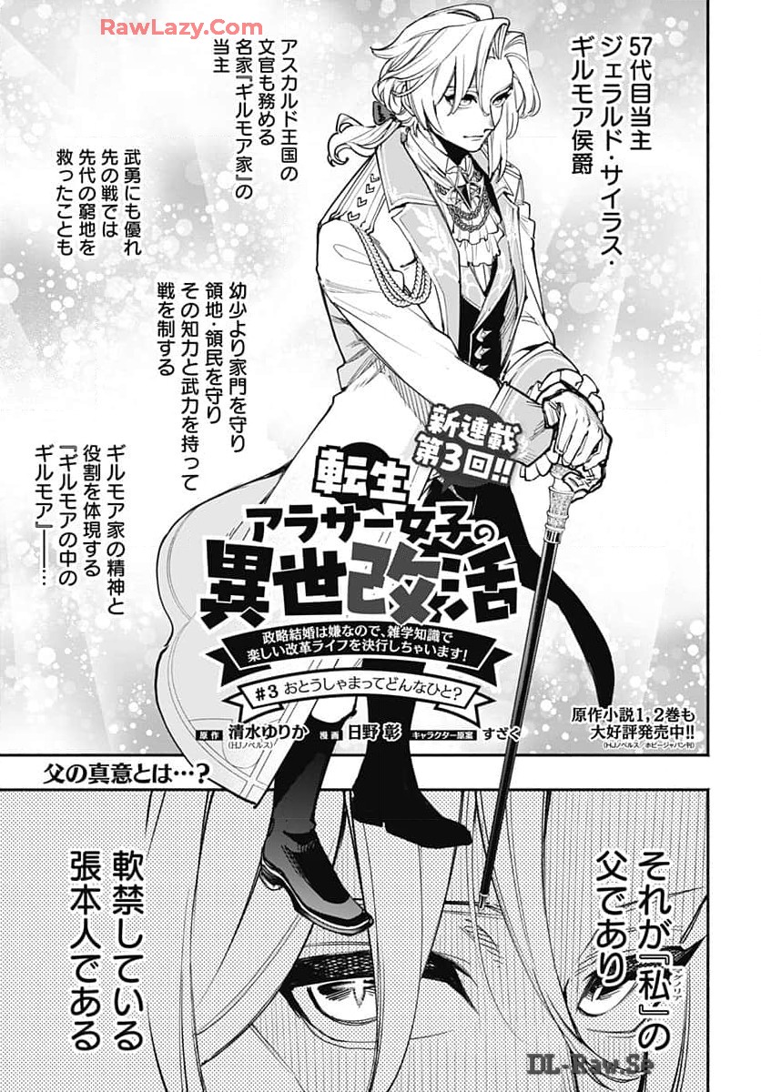 Tensei Arasaa Joshi no Kotoyo Kaikatsu Chap 3 - Pic 1