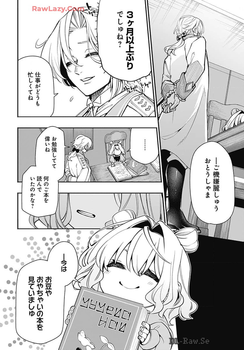 Tensei Arasaa Joshi no Kotoyo Kaikatsu Chap 3 - Pic 2