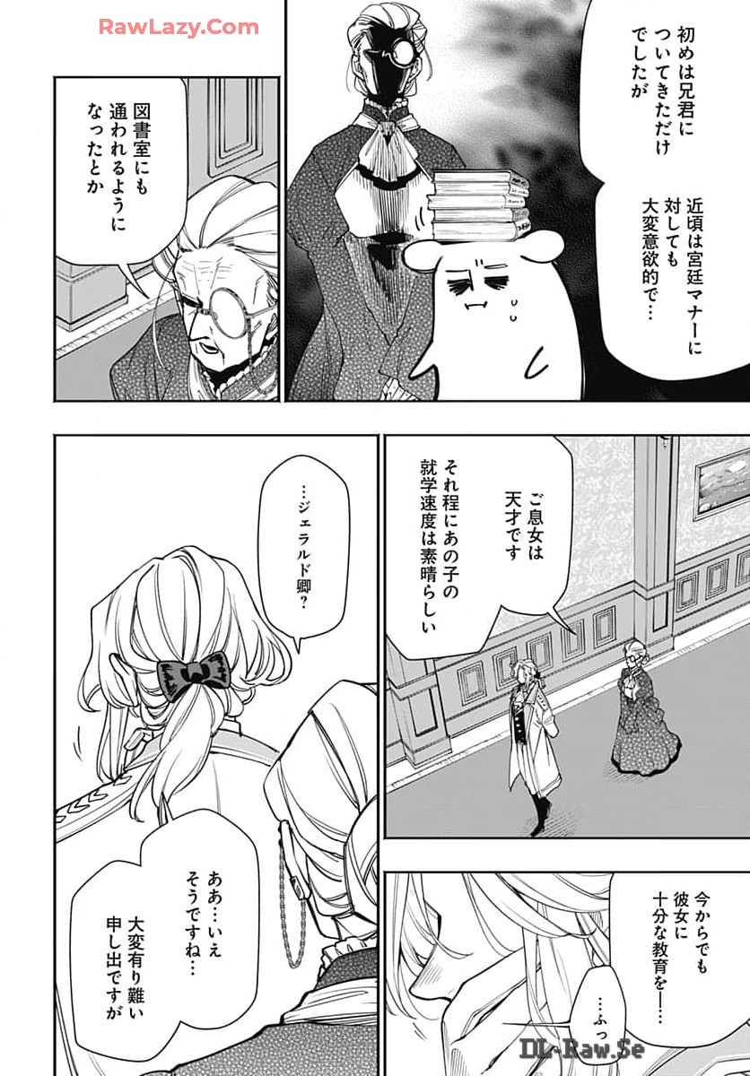 Tensei Arasaa Joshi no Kotoyo Kaikatsu Chap 3 - Pic 8