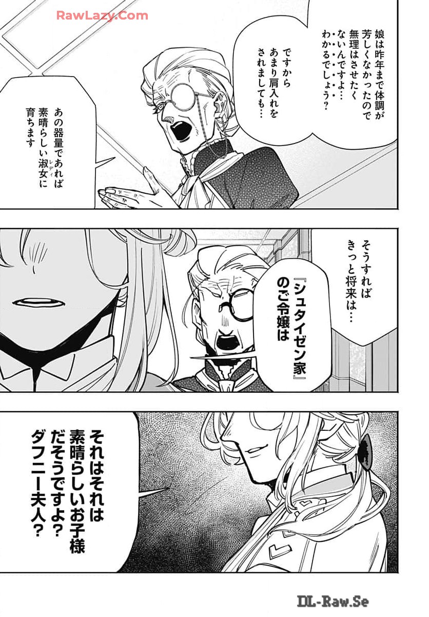 Tensei Arasaa Joshi no Kotoyo Kaikatsu Chap 3 - Pic 9