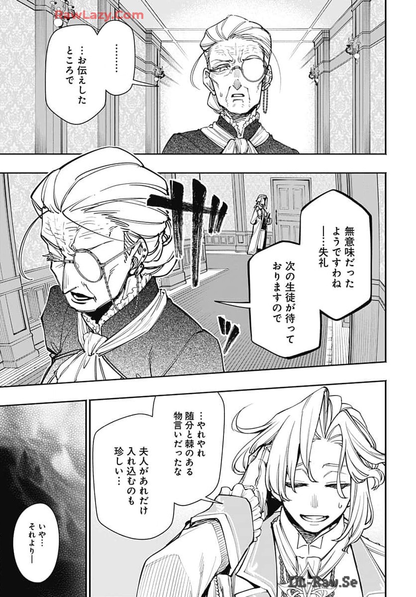 Tensei Arasaa Joshi no Kotoyo Kaikatsu Chap 3 - Pic 11