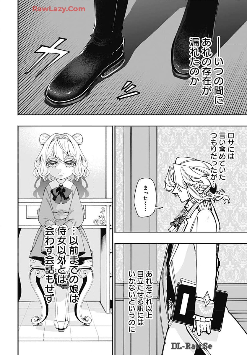 Tensei Arasaa Joshi no Kotoyo Kaikatsu Chap 3 - Pic 12