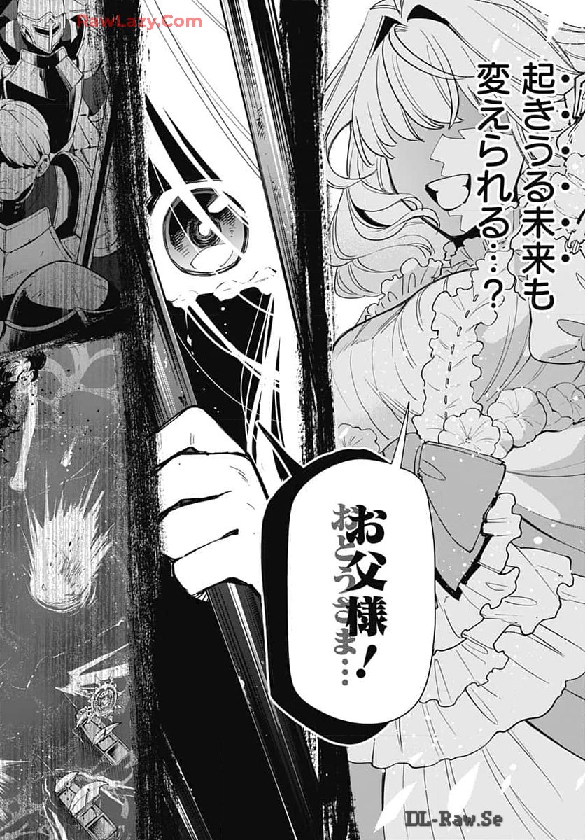 Tensei Arasaa Joshi no Kotoyo Kaikatsu Chap 3 - Pic 14