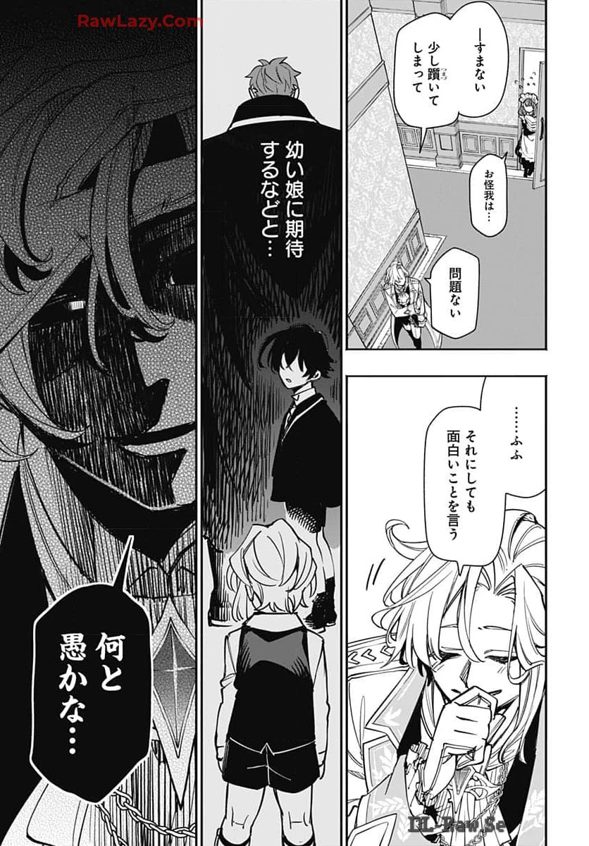 Tensei Arasaa Joshi no Kotoyo Kaikatsu Chap 3 - Pic 17