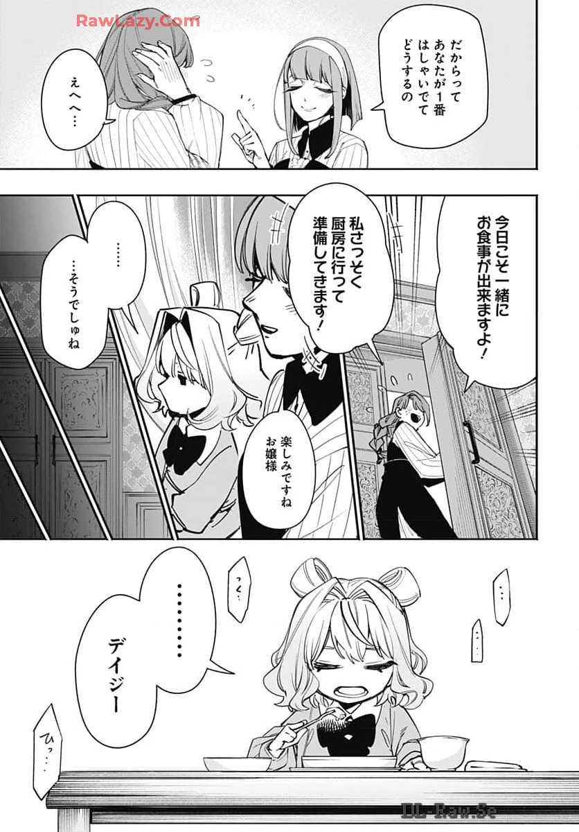 Tensei Arasaa Joshi no Kotoyo Kaikatsu Chap 3 - Pic 21