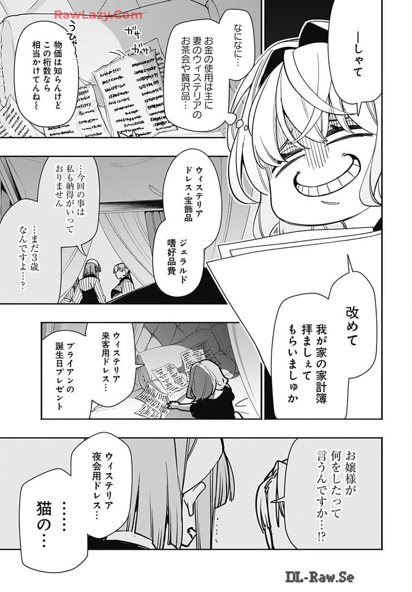 Tensei Arasaa Joshi no Kotoyo Kaikatsu Chap 3 - Pic 29