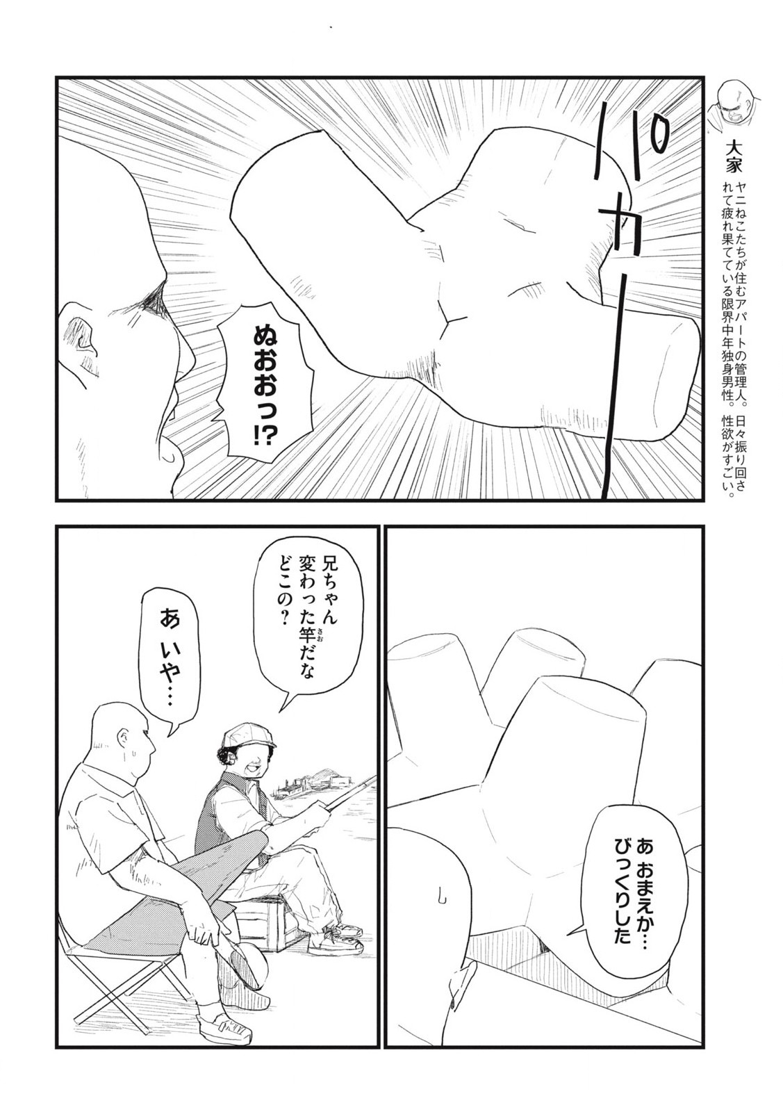 Read YANI NEKO Chapter 177 [High Quality / Full] - Page 2 - nicomanga.com