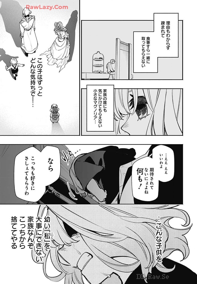 Tensei Arasaa Joshi no Kotoyo Kaikatsu Chap 3 - Pic 31