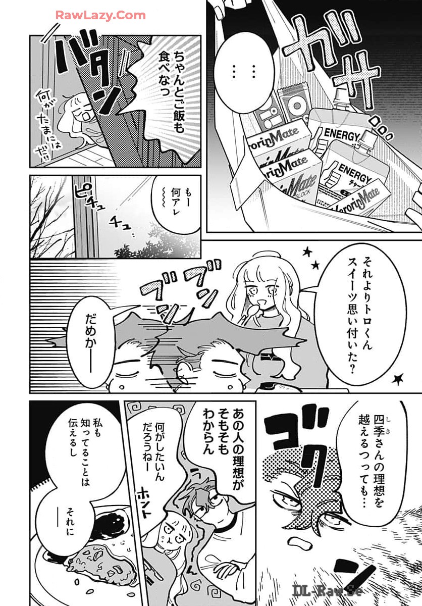Bake Bake Bake Chapter 4 page 4 - nihonkuni.com