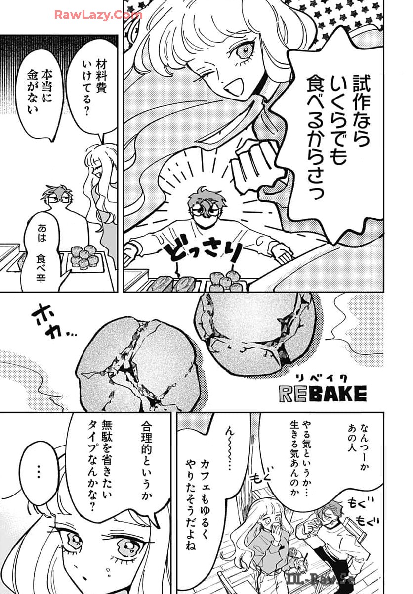Bake Bake Bake Chapter 4 page 5 - nihonkuni.com