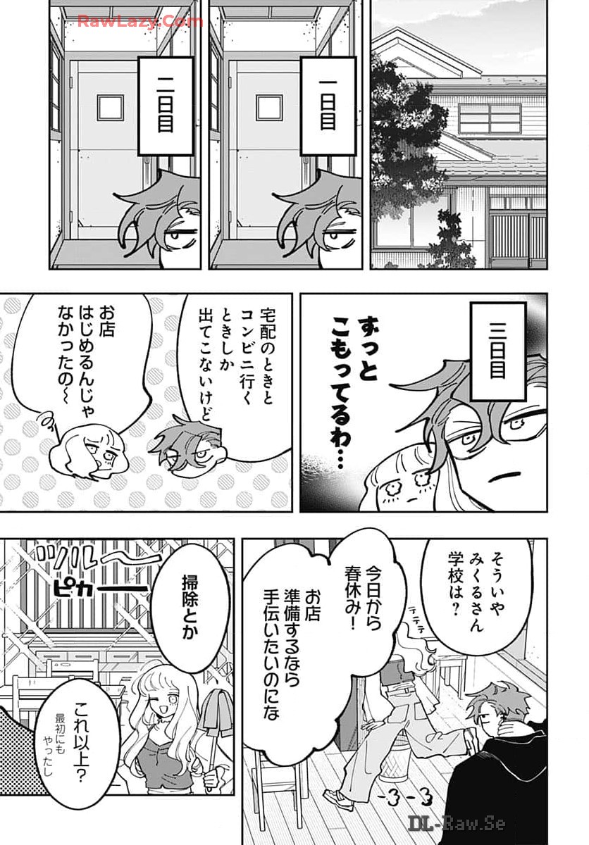 Bake Bake Bake Chapter 4 page 7 - nihonkuni.com