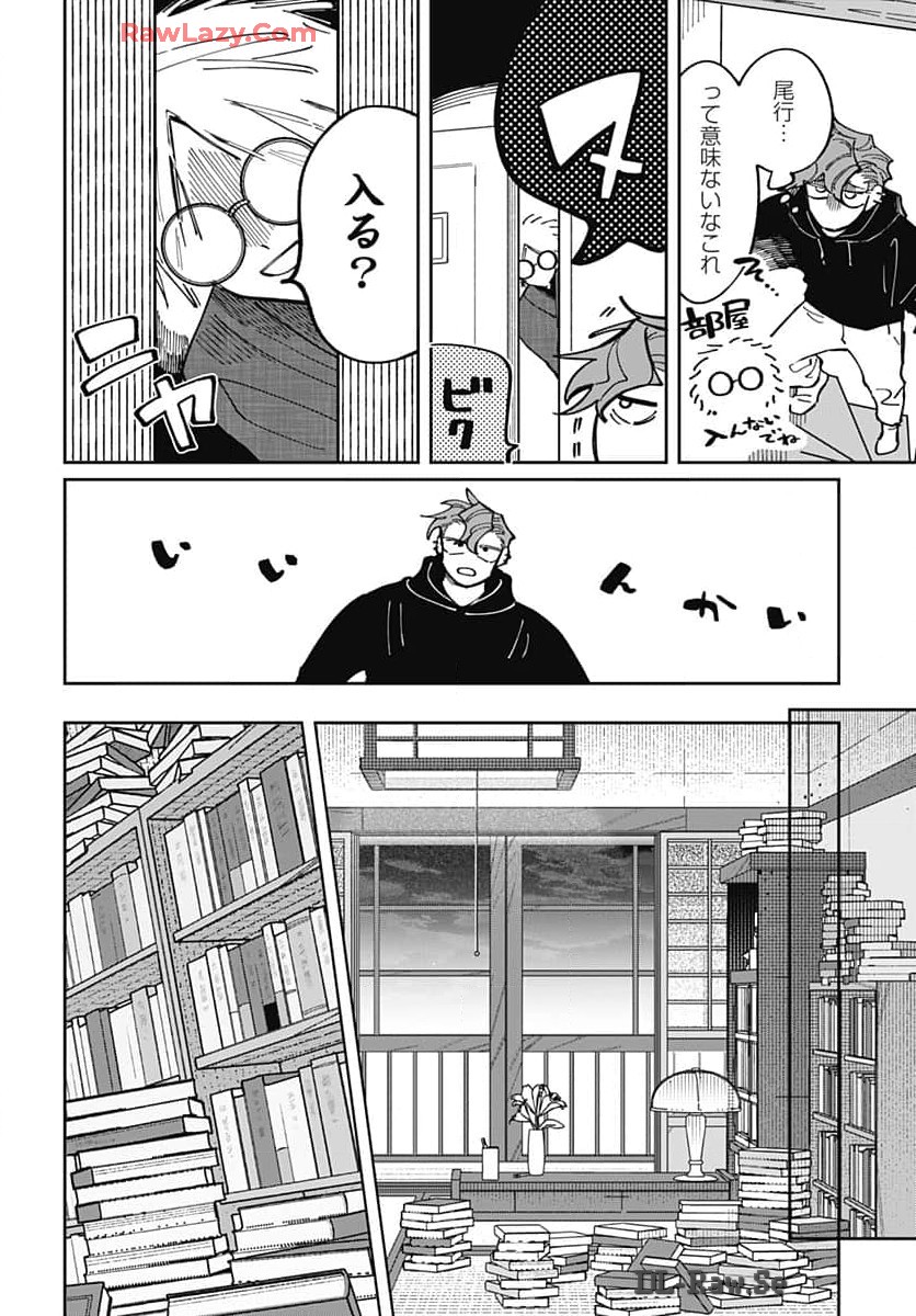 Bake Bake Bake Chapter 4 page 12 - nihonkuni.com