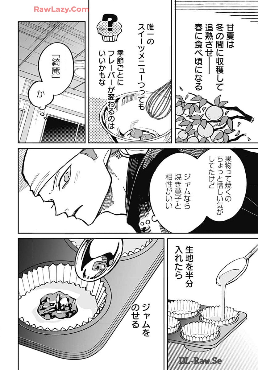Bake Bake Bake Chapter 4 page 18 - nihonkuni.com