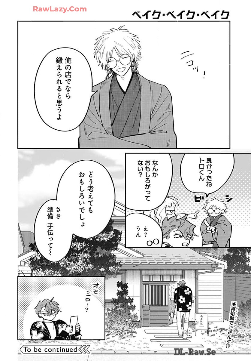 Bake Bake Bake Chapter 4 page 24 - nihonkuni.com