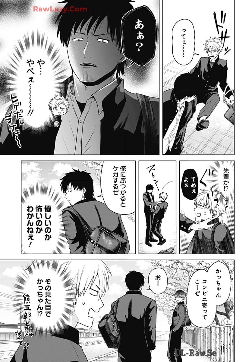 TADANO KOUGYOU KOUKOU NO NICHIJOU Chapter 100 page 4 - nihonkuni.com
