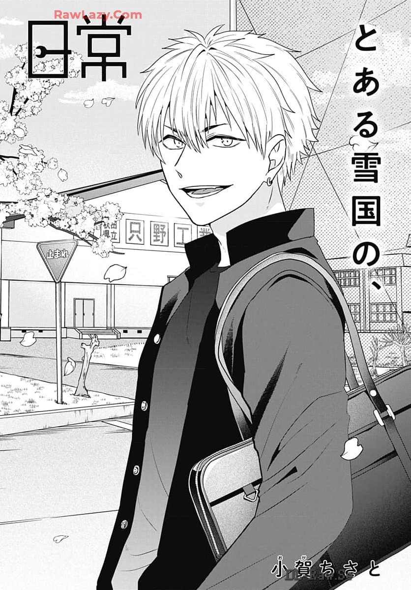 TADANO KOUGYOU KOUKOU NO NICHIJOU Chapter 100 page 5 - nihonkuni.com